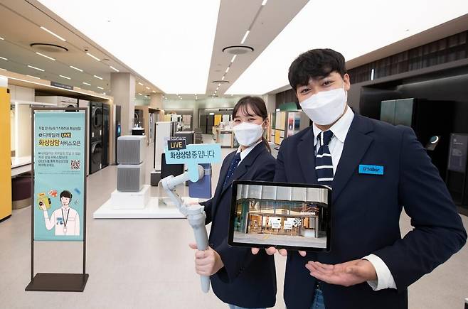 삼성전자 제품 전문 상담사(디테일러)가 삼성 디지털프라자 삼성대치점에서 가상 현실(VR)로 비대면 제품 체험과 쇼핑이 가능한 '삼성 VR 스토어'를 소개하고 있다./삼성전자