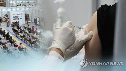 백신 접종 <연합뉴스>