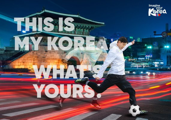 손흥민 한국관광 홍보 이미지 /사진=한국관광공사