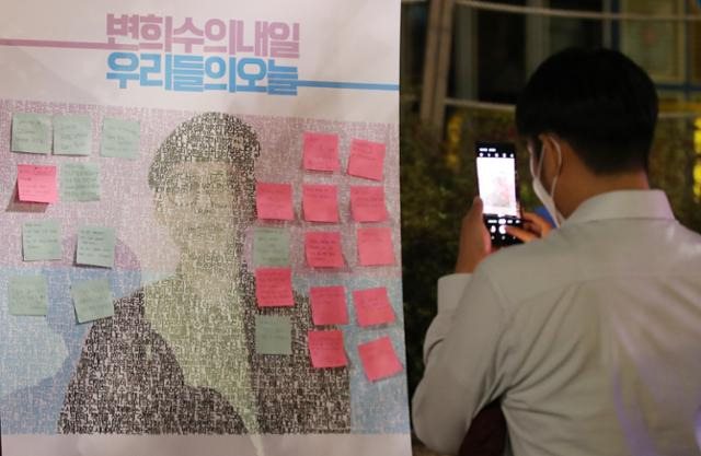 성전환수술을 받은 고(故) 변희수 전 하사에 대해 심신장애를 이유로 전역 처분한 군의 조처는 부당하다는 법원 판단이 나온 7일 오후 서울 용산구 국방부 앞에서 시민들이 고인을 추모하고 있다. 연합뉴스