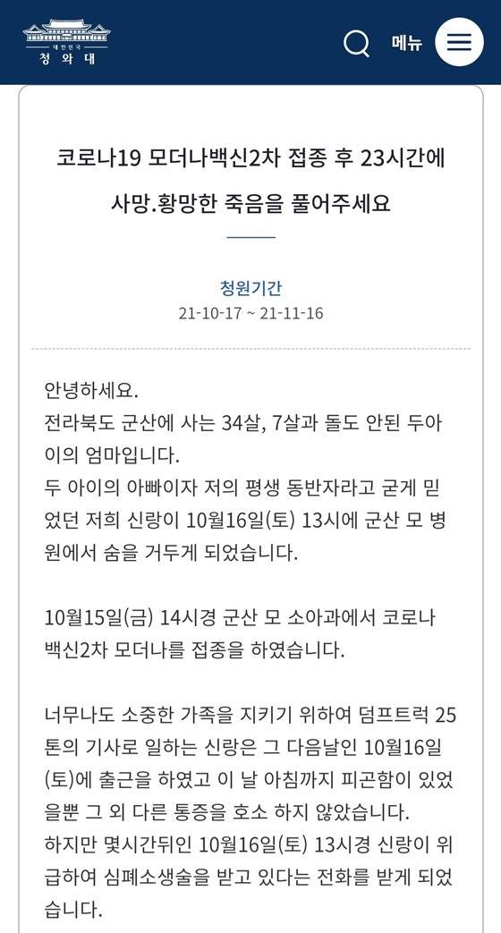 청와대 국민청원