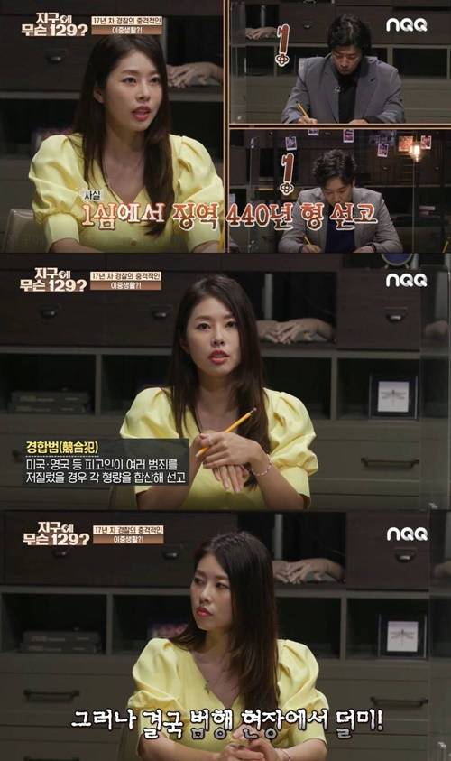 사진=NQQ ‘지구에 무슨 129?’ 캡처