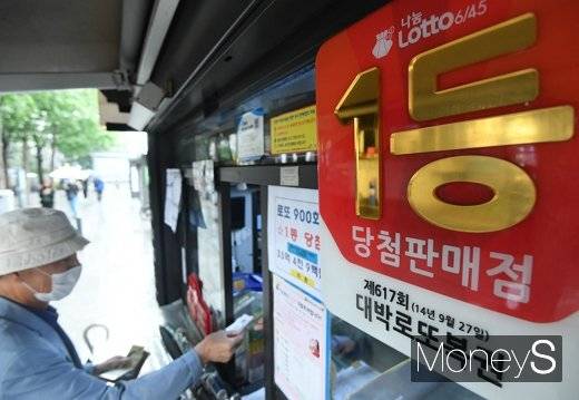 로또 1등 당첨자의 개인정보가 노출된다는 루머는 사실무근이었다. /사진=장동규 기자