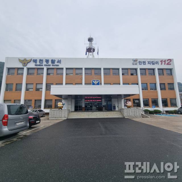 ▲경북 예천경찰서 전경 ⓒ프레시안(홍준기)