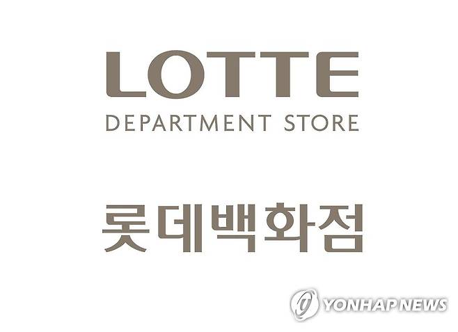 롯데백화점 로고 [연합뉴스 자료사진]
