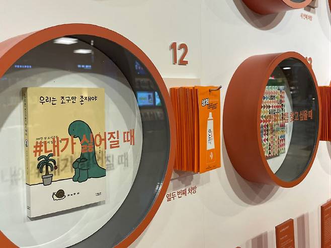 교보문고 문장수집전 ‘문장약방’(사진=교보문고)