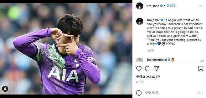 손흥민이 18일(한국시간) EPL 뉴캐슬-토트넘전을 관전하다 쓰러진 관중의 쾌유를 빌었다.(손흥민 인스타그램 캡처) © 뉴스1