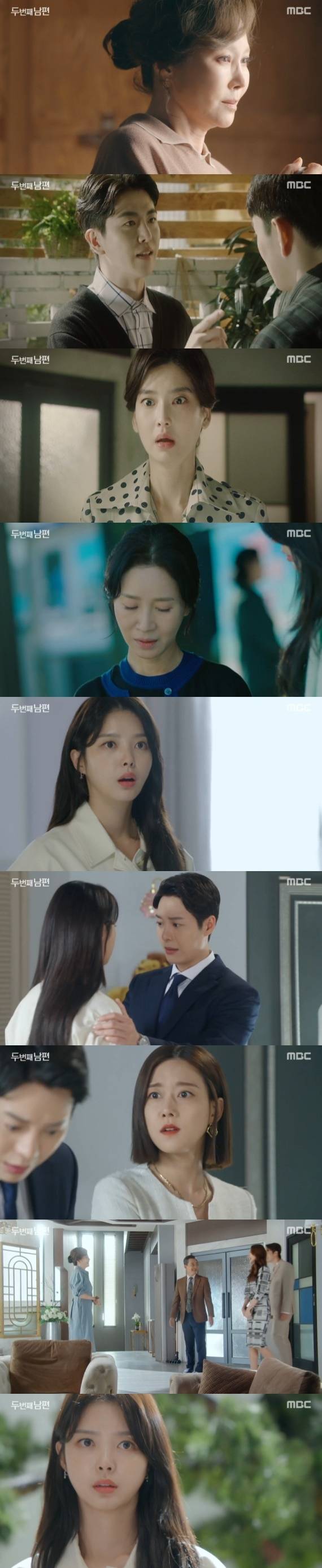 MBC '두 번째 남편' © 뉴스1