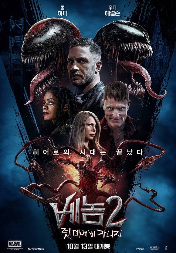 톰 하디 주연 영화 '베놈2'가 개봉 5일 만에 100만 관객을 돌파하며 주말 박스오피스 1위를 기록했다. /소니 픽쳐스 제공