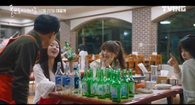 드라마 ‘술꾼도시여자들’에서 주인공 3명이 마신 술병 개수를 식당 관계자가 헷갈려하자, 배우 한선화가 “이게 마지막이에요”라며 술병을 흔들어 보이고 있다. /티빙