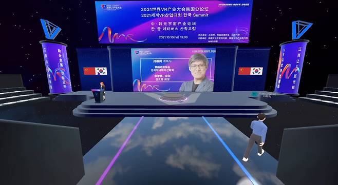 메타버스 산학포럼에서 축사를 하는 한성대 이창원 총장