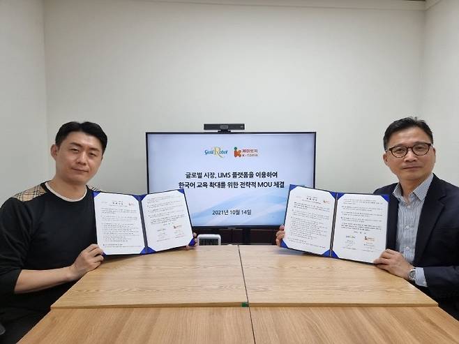 (왼쪽부터) 이은승 지니로봇 대표와 주하돈 케이토픽 대표가 업무협약 체결 후 기념촬영에 응하고 있다. (사진=지니로봇 제공)