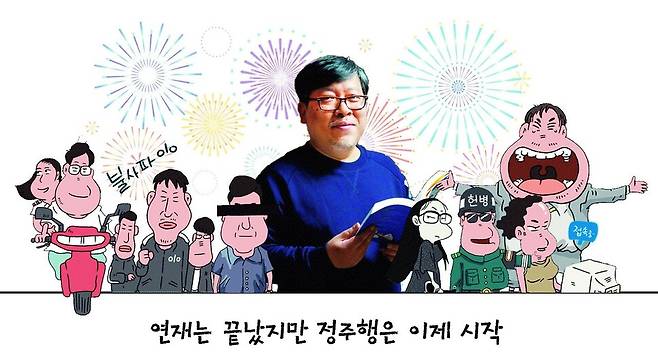 25년 동안 <씨네21>에 ‘정훈이 만화’를 연재한 정훈이 작가와 그의 그림들. <한겨레> 자료사진, <씨네21> 제공