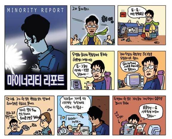 ‘정훈이 만화’에서 찌질하면서도 야비한 캐릭터로 희화화되던 허문영 전 편집장. <씨네21> 제공