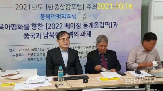 한중삼강포럼 제공