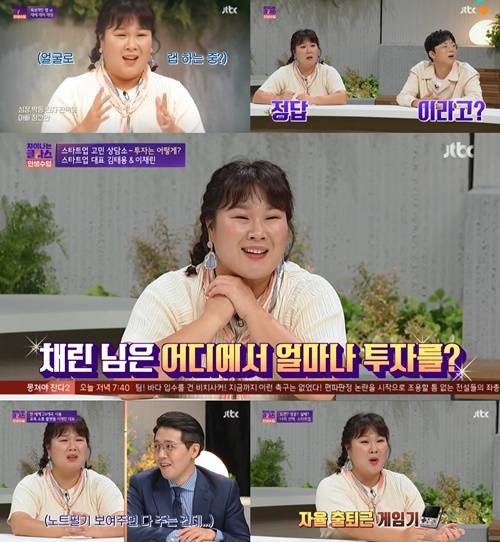 사진=JTBC <차이나는 클라스-인생수업> 영상 캡처