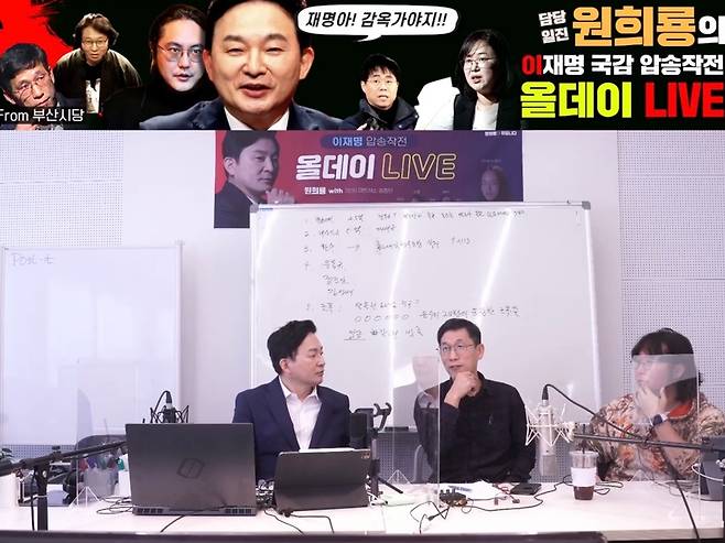 원희룡 전 제주지사가 진행한 '원희룡의 이재명 압송작전 올데이 라이브'에 출연한 진중권 전 동양대 교수(가운데) / 사진=유튜브 캡처