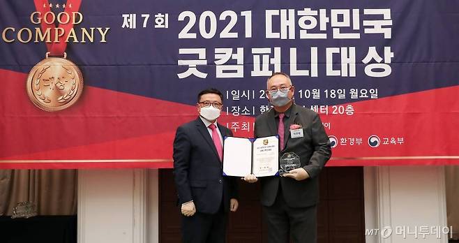 2021 대한민국 굿컴퍼니대상 시상식 /사진=김휘선 기자 hwijpg@