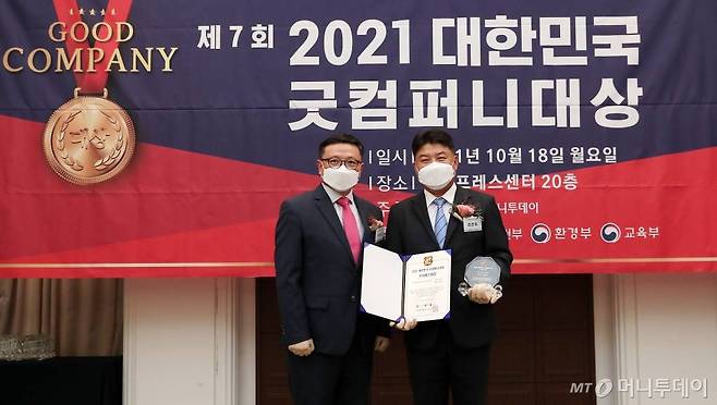 2021 대한민국 굿컴퍼니대상 시상식 /사진=김휘선 기자 hwijpg@