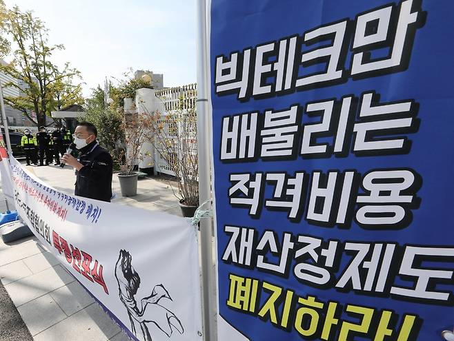 박홍배 전국금융산업노동조합 위원장이 18일 오전 서울 종로구 정부서울청사 앞에서 열린 카드사노동조합협의회 투쟁선포식에서 발언을 하고 있다./사진=뉴스1