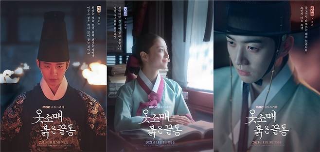 [서울=뉴시스]MBC 새 금토극 '옷소매 붉은 끝동' 이준호-이세영-강훈의 캐릭터 포스터가 18일 전격 공개됐다. (사진 = MBC) photo@newsis.com