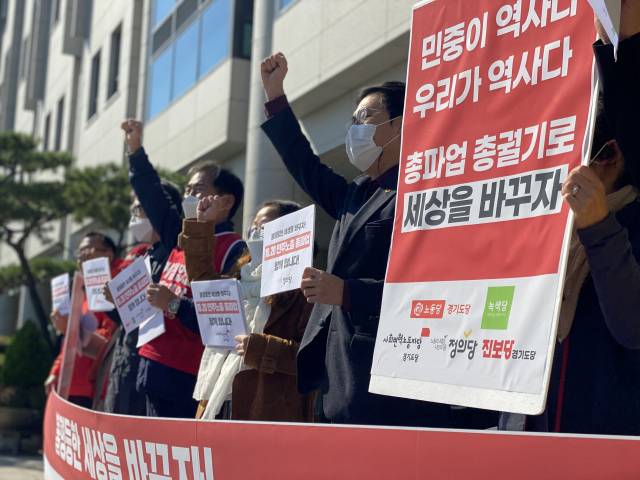 ▲18일 오전 경기도의회 앞에서 경기도내 진보정당들이 공동기자회견을 진행하고 있다. ⓒ진보당 경기도당