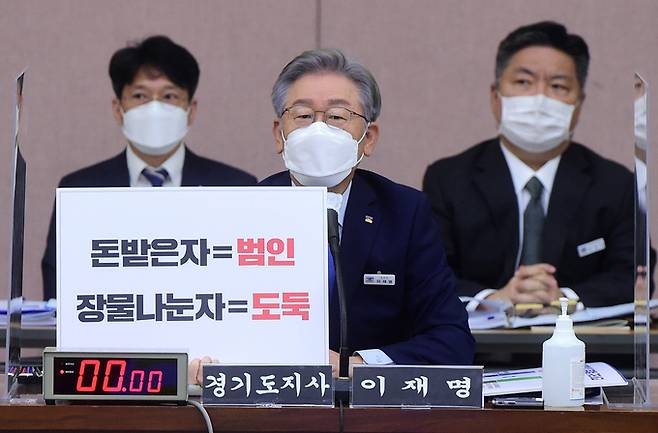 더불어민주당 대선 후보인 이재명 경기지사가 18일 경기도청에서 열린 국회 행정안전위원회의 경기도에 대한 국정감사에서 의원 질의에 답하고 있다. 뉴스1