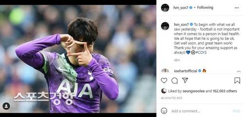 손흥민 인스타그램 캡처