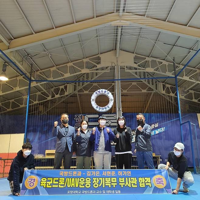 포항대 극방드론과 장기복무 부사관 배출 [포항대 제공. 재판매 및 DB 금지]