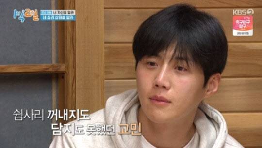 (사진=KBS2 ‘1박2일 시즌4’)