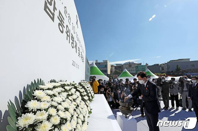 송영길 더불어민주당 대표가 19일 오전 전남 여수 이순신광장에서 열린 여순사건 제73주기 합동위령제 및 추념식에서 헌화와 분향하고 있다. 2021.10.19/뉴스1 © News1 황희규 기자