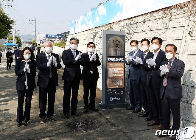 (대전=뉴스1) 김경훈 기자 = 대전 유성 현충원역~국립대전현충원 2㎞ 구간에 ‘홍범도장군로’라는 명예도로명이 생기고, 인근에 기념 표지석도 세워졌다. 유성구가 19일 현충원역 인근에서 허태정 시장, 정용래 유성구청장, 조승래 국회의원, 우원식 홍범도장군 기념사업회 이사장이 참석한 가운데 '홍범도장군로' 명예도로명 지정 기념 표지석 제막 행사를 하고 있다.© 뉴스1