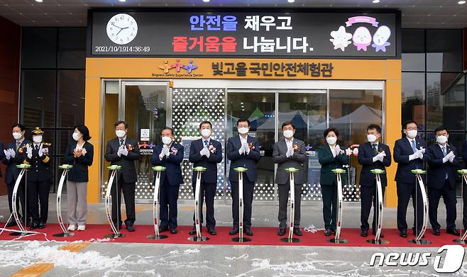 이용섭 광주시장이 19일 오후 북구 오치동에 있는 빛고을국민안전체험관 개관식에 참석해 참석자들과 함께 제막식을 하고 있다.(광주시 제공)2021.10.19/뉴스1 © News1