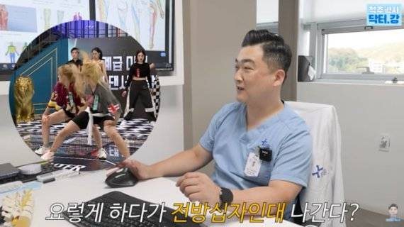 유튜브 채널 '척추박사 닥터강' 화면 캡처