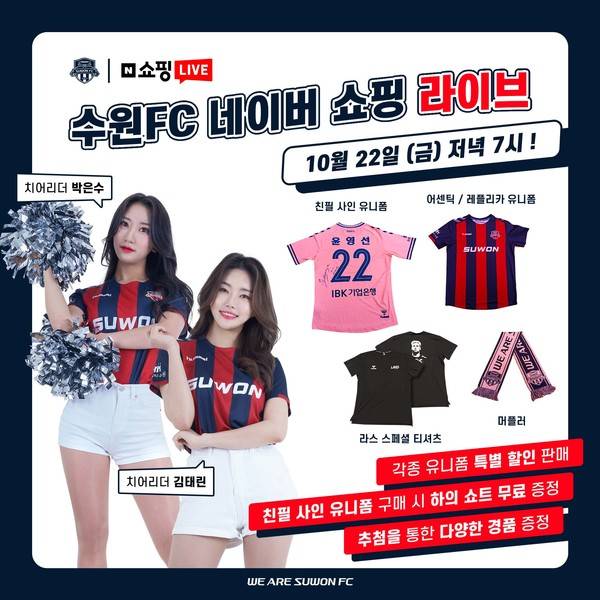 수원FC 치어리더 '빅토리아 캐슬' / 수원FC 제공