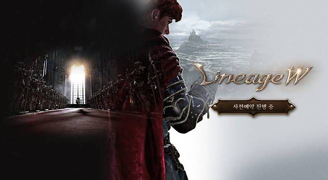 리니지W 사전 예약