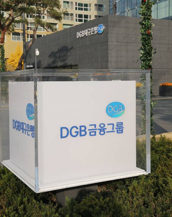 대구은행 제2본점 전경 [사진=DGB금융]