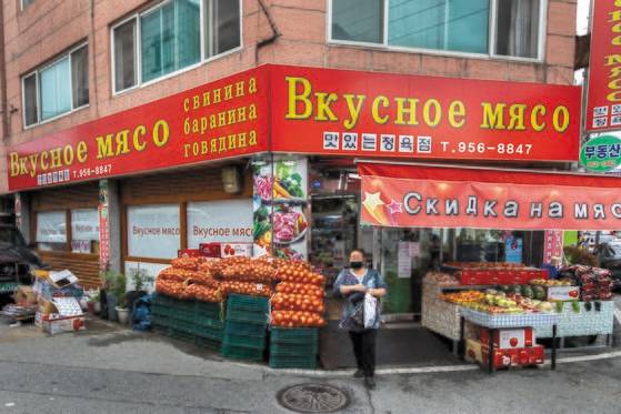 광주 고려인마을 풍경. [광주대학교-아시아문화원 컨소시엄]