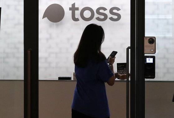 강남구 토스 본사 모습. 뉴스1