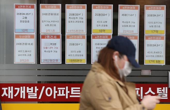 서울 시내 공인중개사무소에 붙은 부동산 매물 안내문이 붙어있다. 연합뉴스