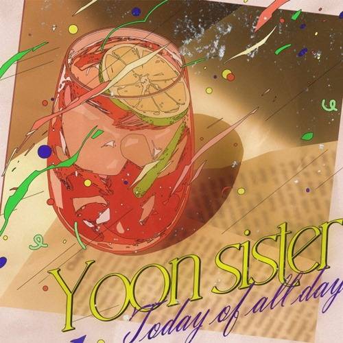 윤언니 활동명 변경 첫 싱글 발표 사진=에이치오미디어