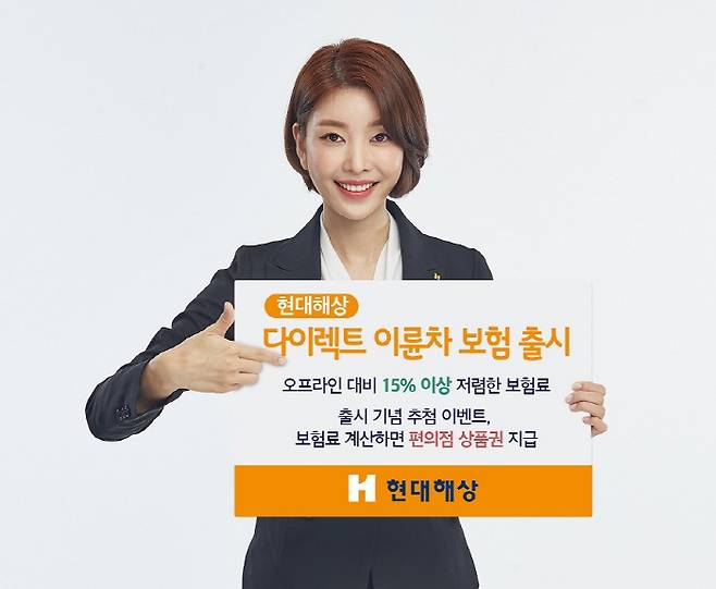 [사진 제공 = 현대해상]