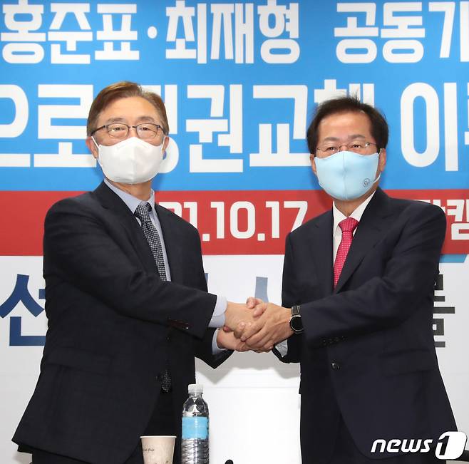 (서울=뉴스1) 오대일 기자 = 홍준표 국민의힘 대선 경선 후보가 17일 오전 서울 여의도 선거 캠프에서 열린 최재형 전 감사원장 영입 행사에서 최 전 원장과 손을 맞잡은 채 포즈를 취하고 있다.