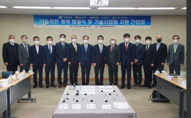 김수복 총장(왼쪽에서 7번째)과 양승조 충청남도 지사(왼쪽에서 8번째)가 수소분야 핵심 소재기술, 기술이전 계약 체결후 기념사진을 촬영하고 있다.[단국대 제공]