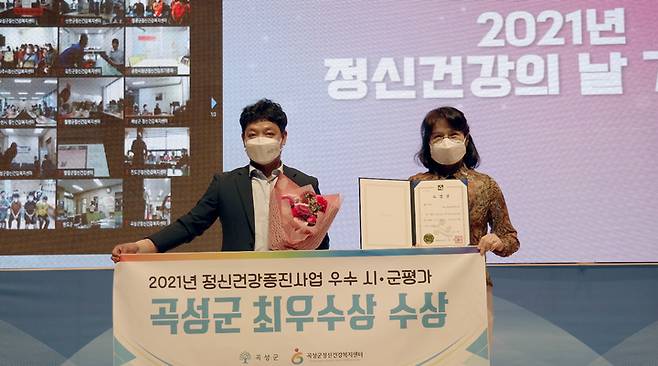 [곡성=뉴시스] 전남 곡성정신건강복지센터는 보건복지부의 '정신건강 우수기관', 전남도 정신건강증진평가 최우수기관으로 선정됐다고 19일 밝혔다. (사진=곡성군청 제공). photo@nesis.com *재판매 및 DB 금지