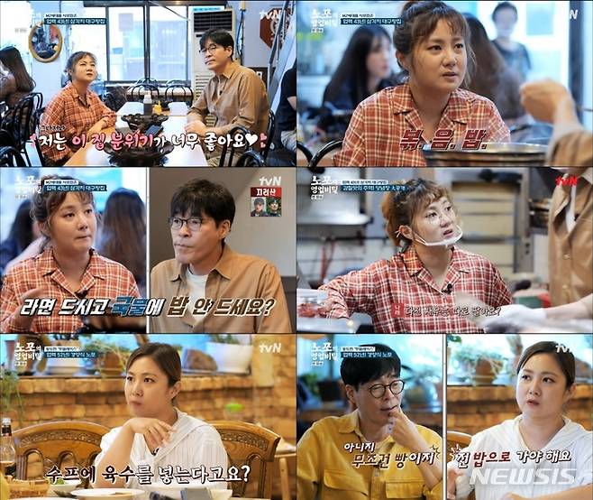 [서울=뉴시스] '노포의 영업비밀'. 2021.10.19. (사진 = tvN '노포의 영업비밀' 영상 캡처 ) photo@newsis.com