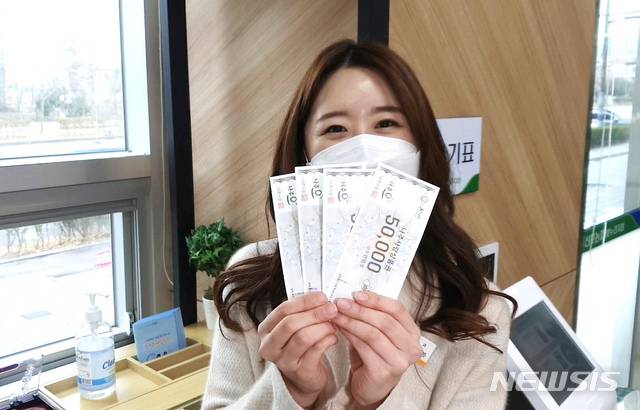 [나주=뉴시스] 나주시 직원이 나주사랑상품권을 펼쳐보이고 있다. (사진=나주시 제공) 2021.03.09. photo@newsis.com