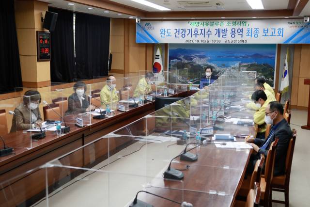 ▲완도군이 건강기후지수 개발, 용역 최종 보고회를 개최했다ⓒ완도군청