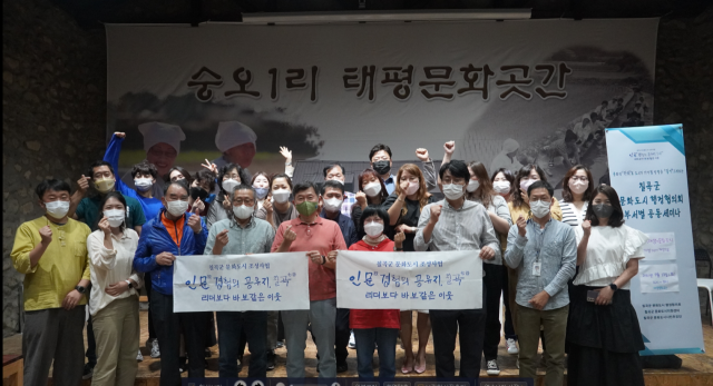 ▲칠곡군이 진행중인 행정협의회 부서별 공동세미나 중 숭오1리의 태평문화곳간ⓒ칠곡군