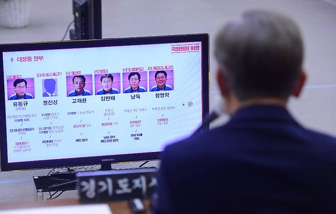 더불어민주당 대선 후보인 이재명 경기지사가 18일 경기도청에서 열린 국회 행정안전위원회의 경기도에 대한 국정감사에서 의원 질의를 받으며모니터 화면을 바라보고 있다. 연합뉴스